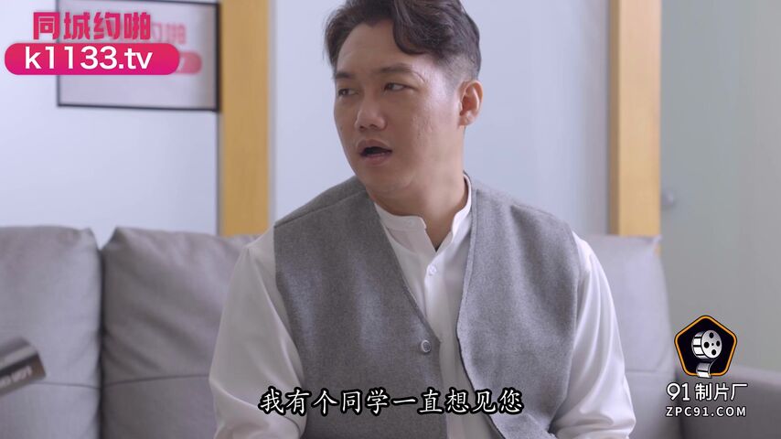 91制片厂 YCM082 毕业生被教授尽情玩弄 爱悠